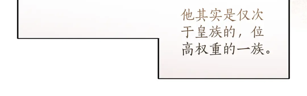 第19话 前往帝都 第118页