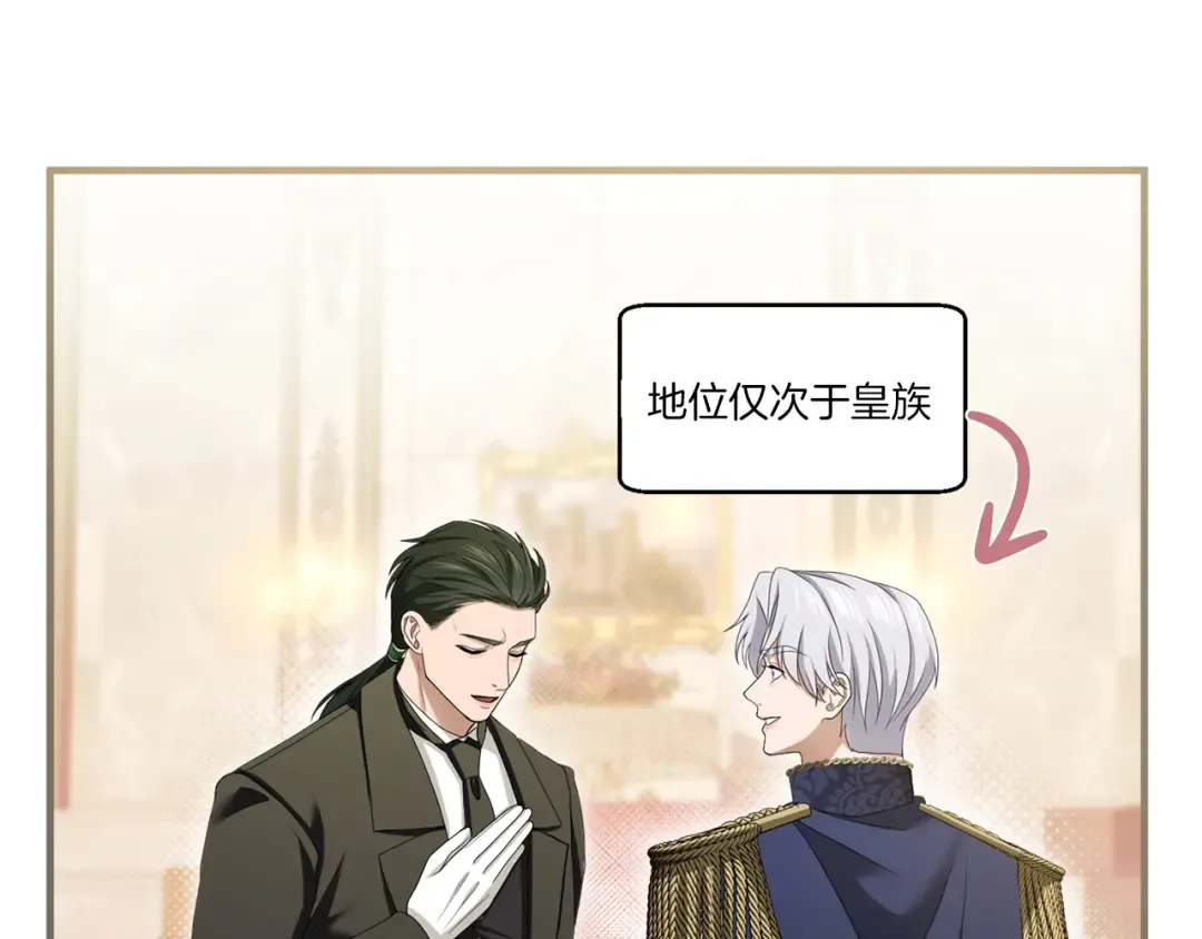 第19话 前往帝都 第119页