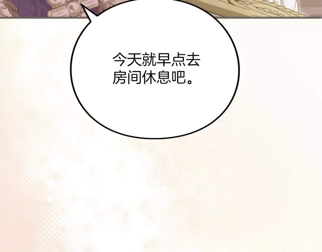 第19话 前往帝都 第125页