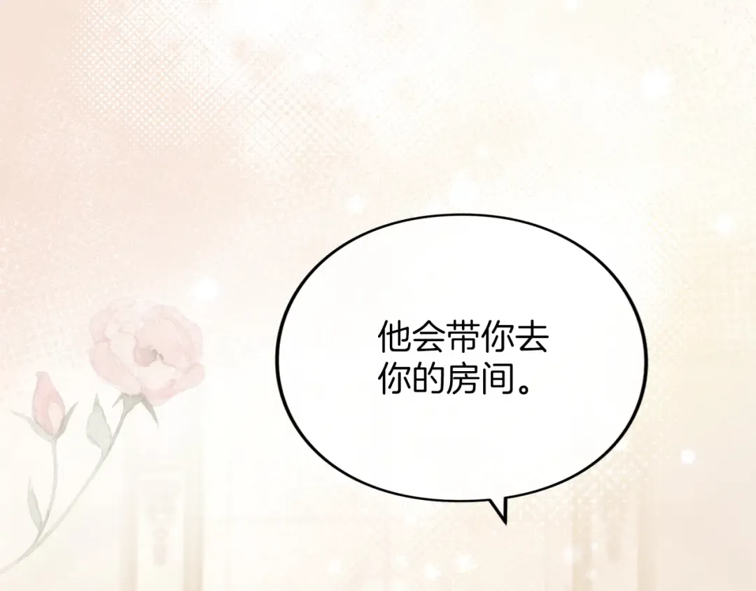 第19话 前往帝都 第126页