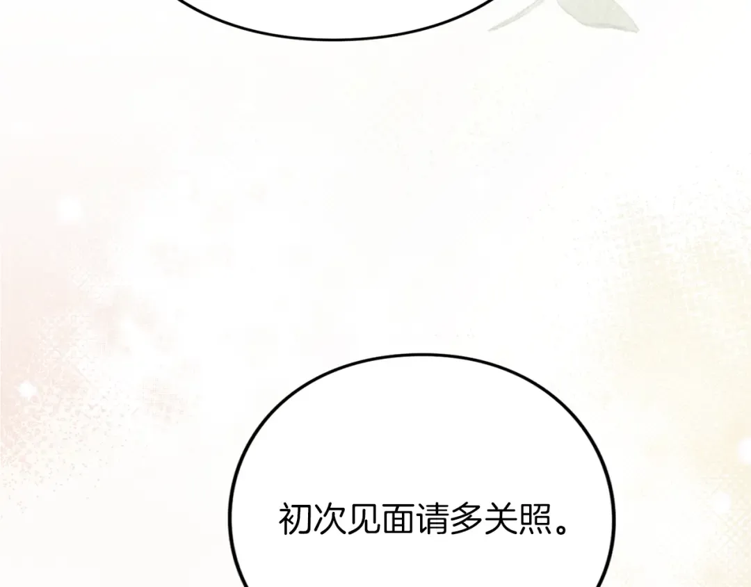 第19话 前往帝都 第129页