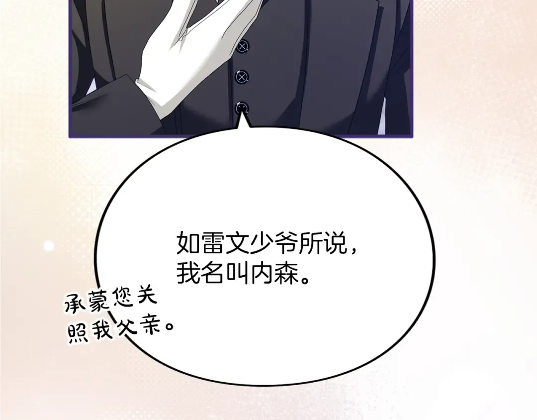第19话 前往帝都 第131页