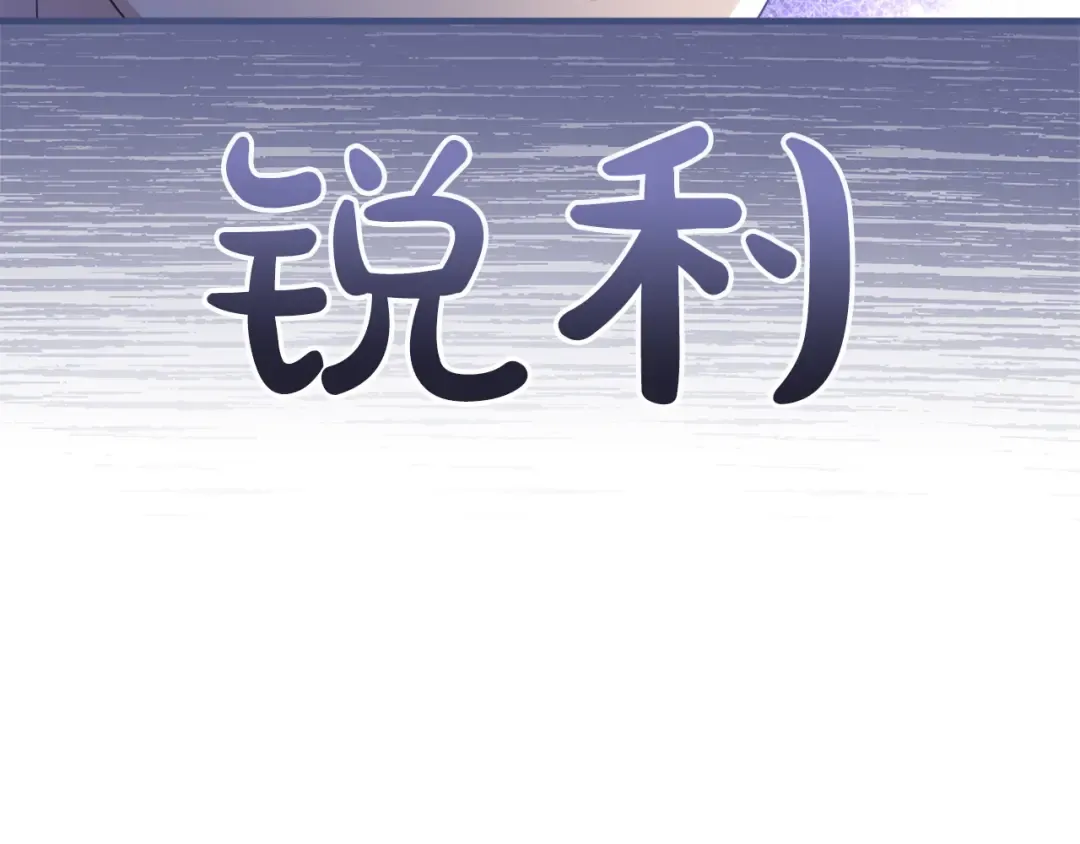 第19话 前往帝都 第137页