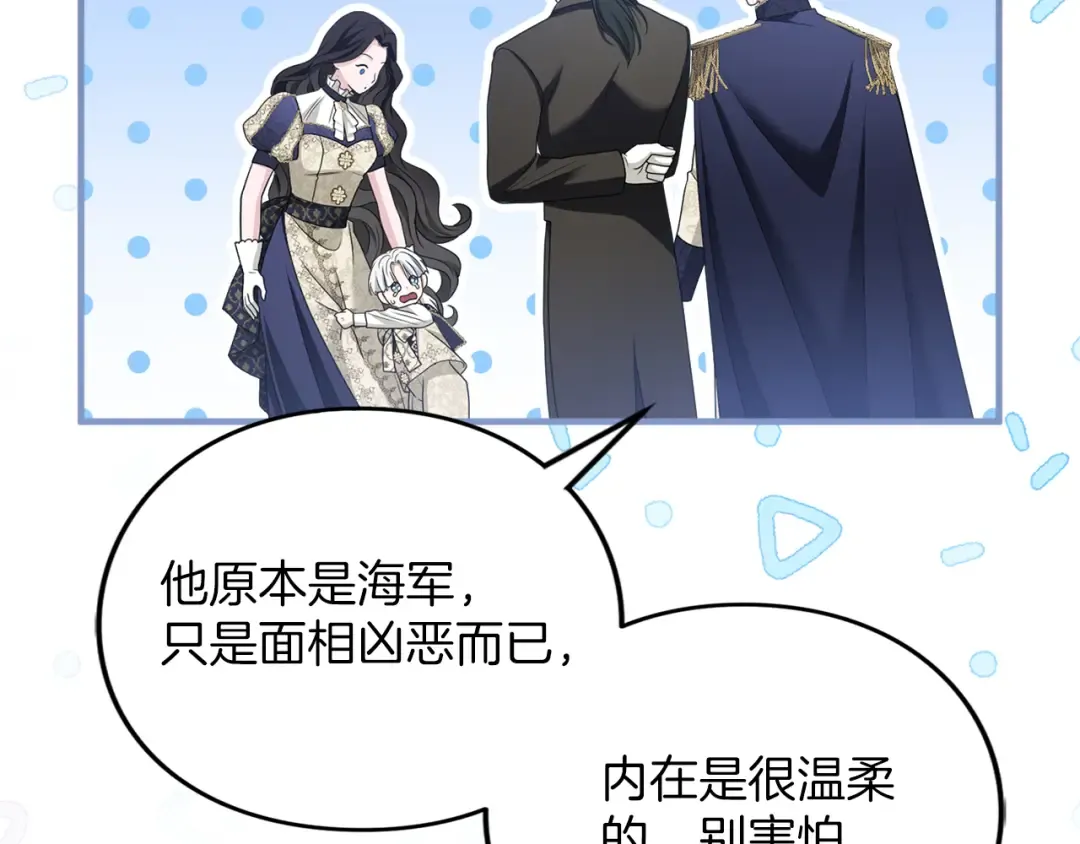 第19话 前往帝都 第139页