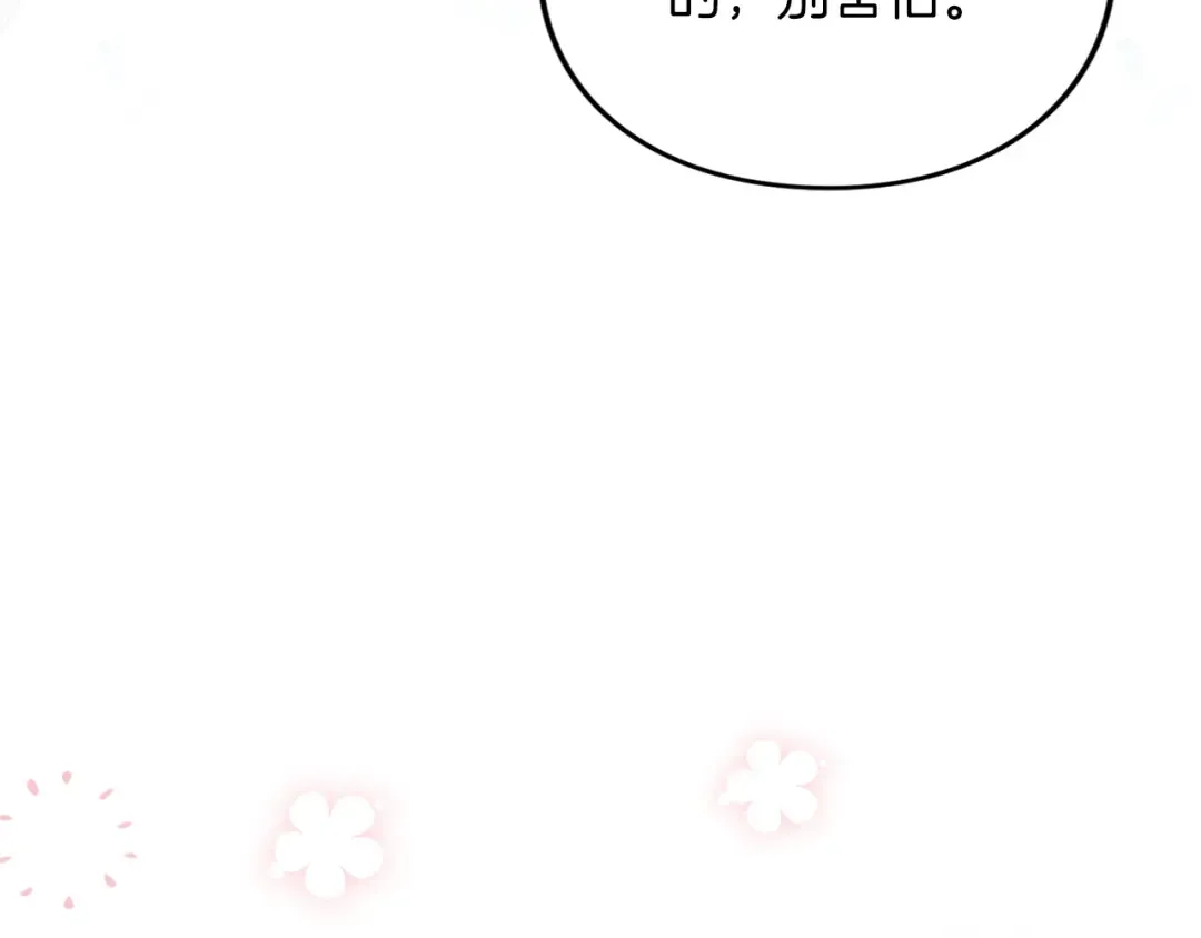 第19话 前往帝都 第140页