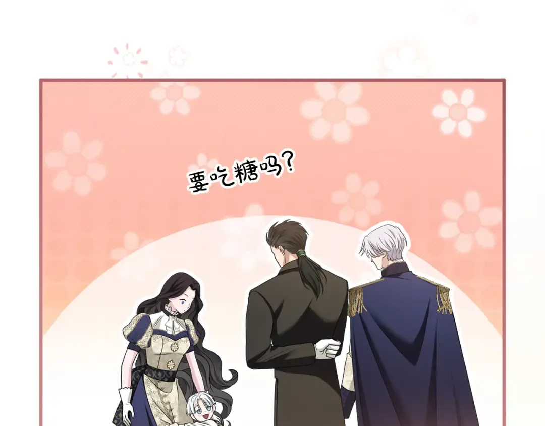 第19话 前往帝都 第141页