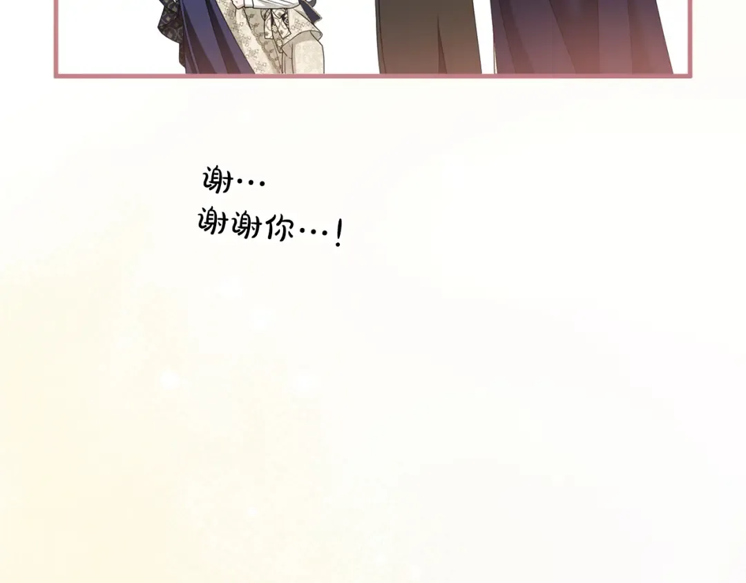 第19话 前往帝都 第142页