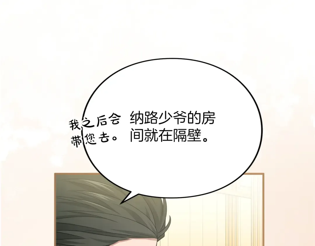 第19话 前往帝都 第150页