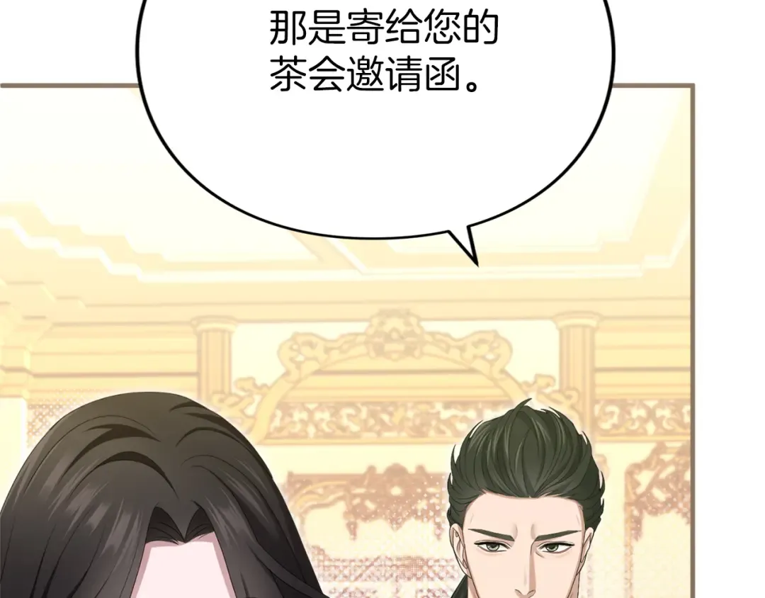 第19话 前往帝都 第156页