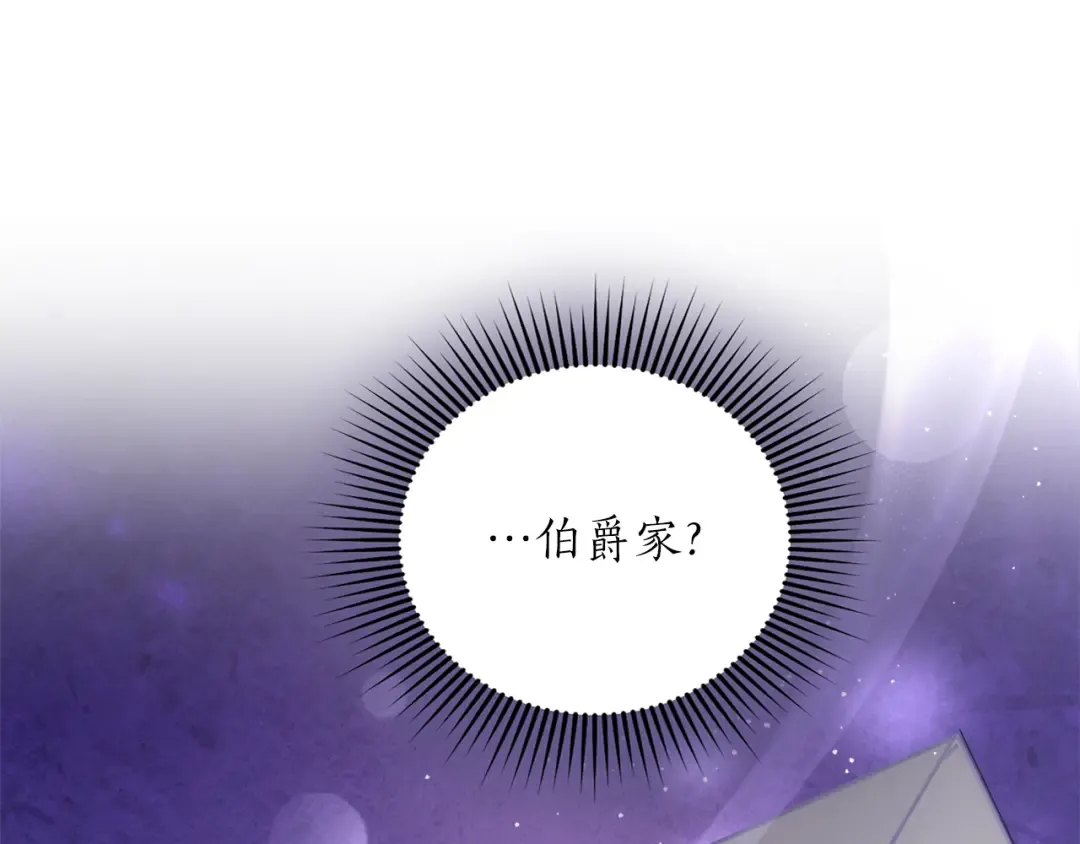 第19话 前往帝都 第162页