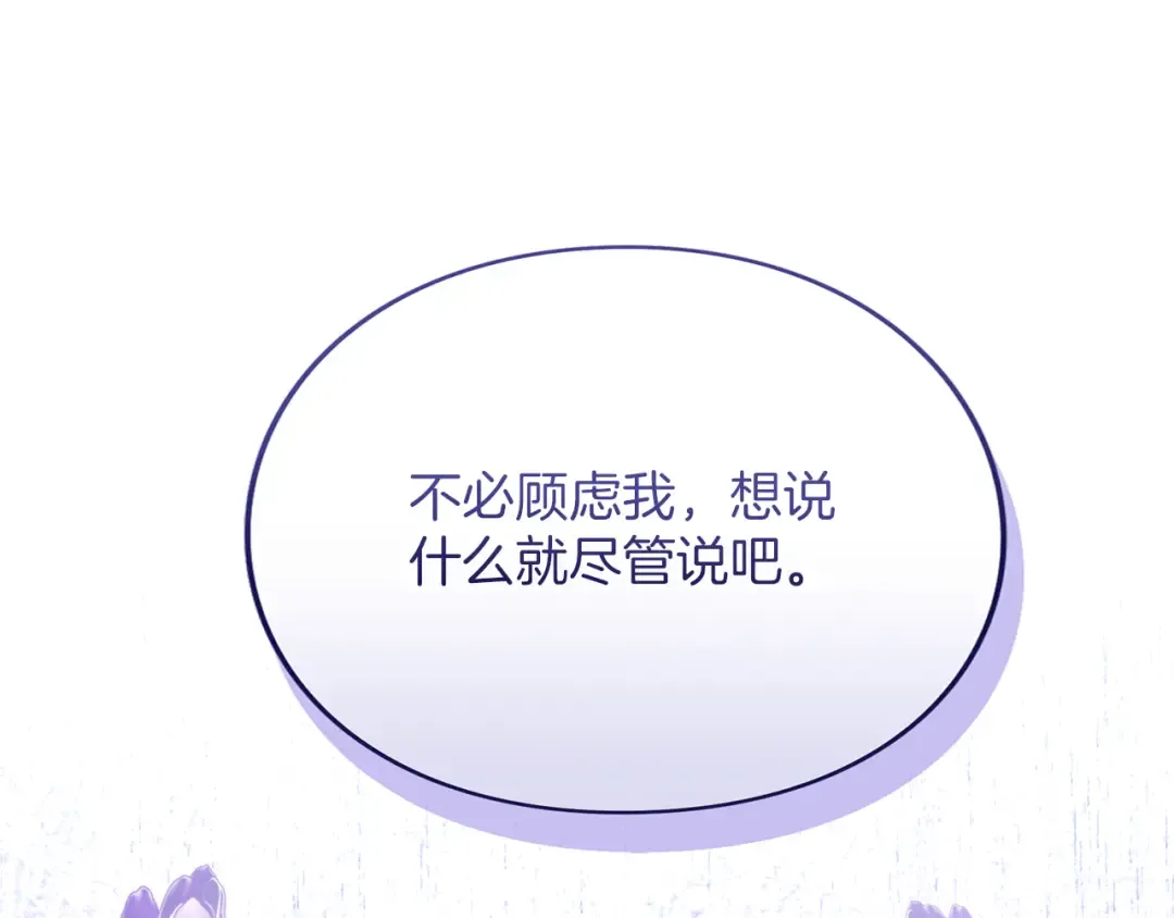 第19话 前往帝都 第181页