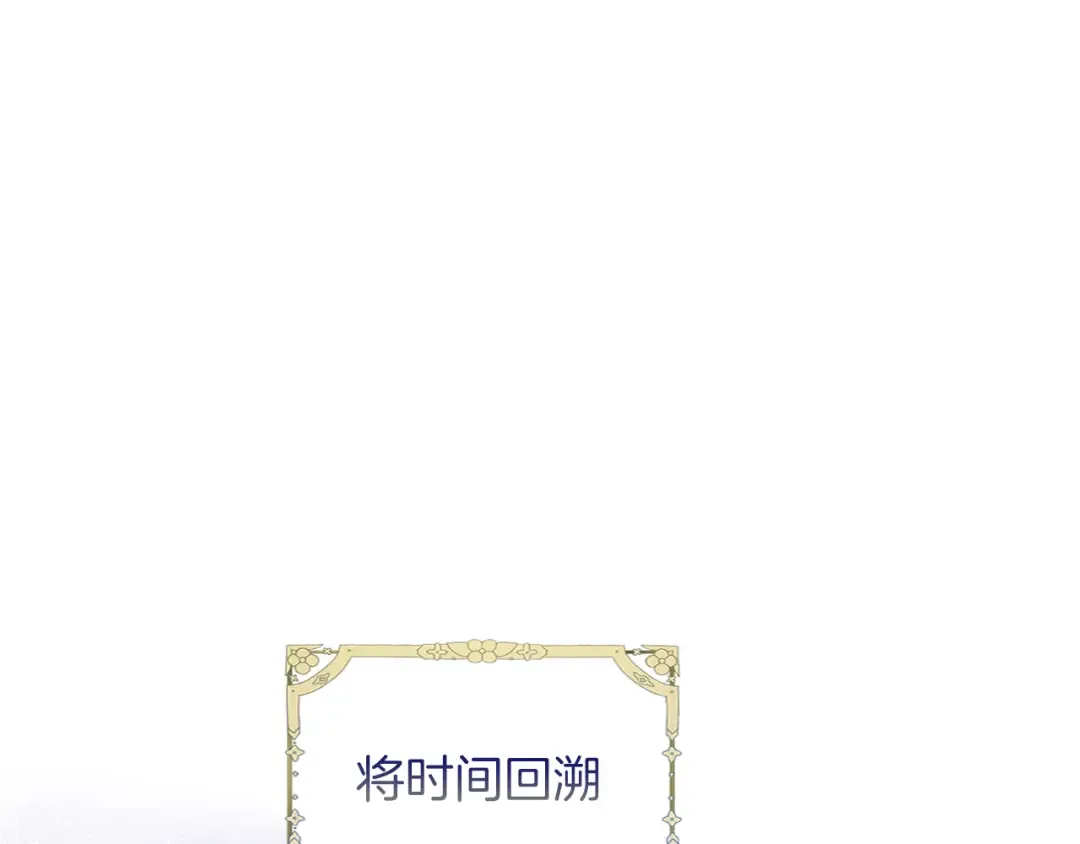 第20话 茶会 第5页