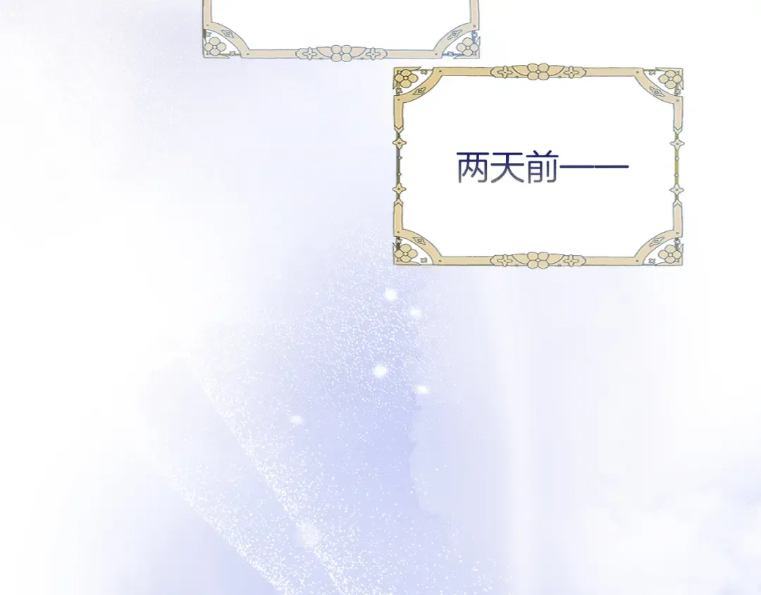 第20话 茶会 第6页