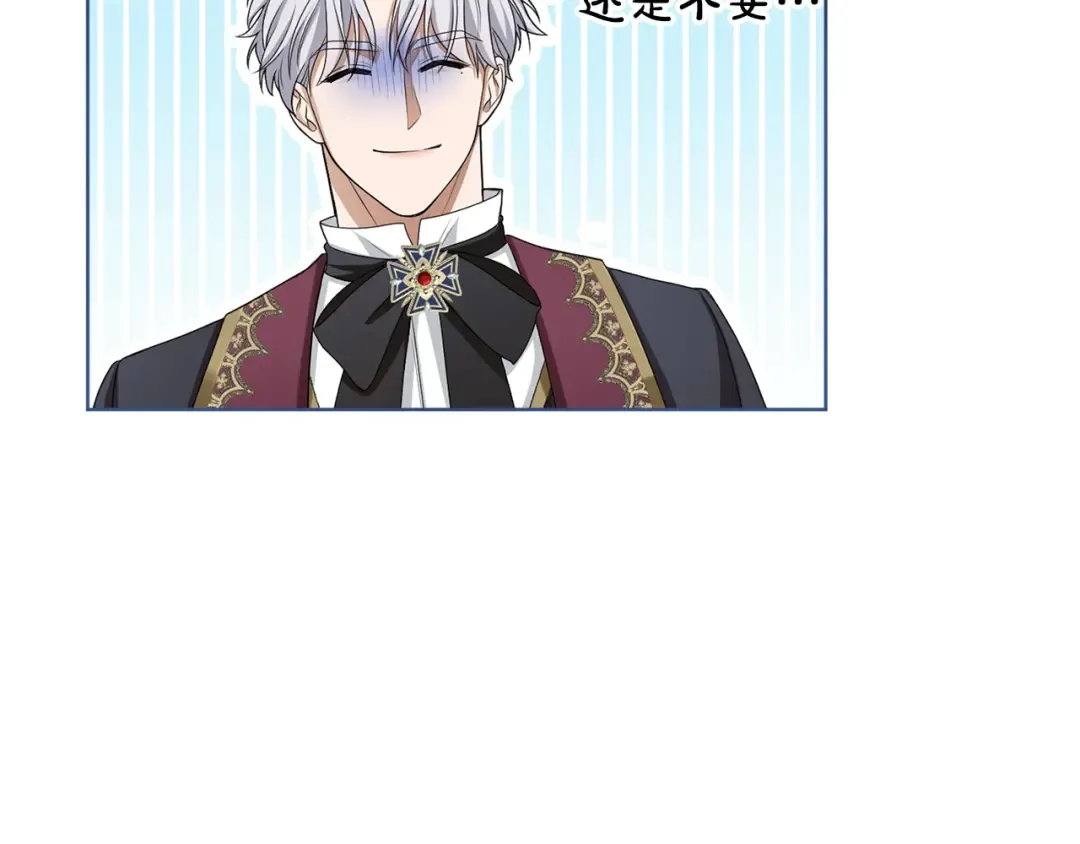 第20话 茶会 第19页