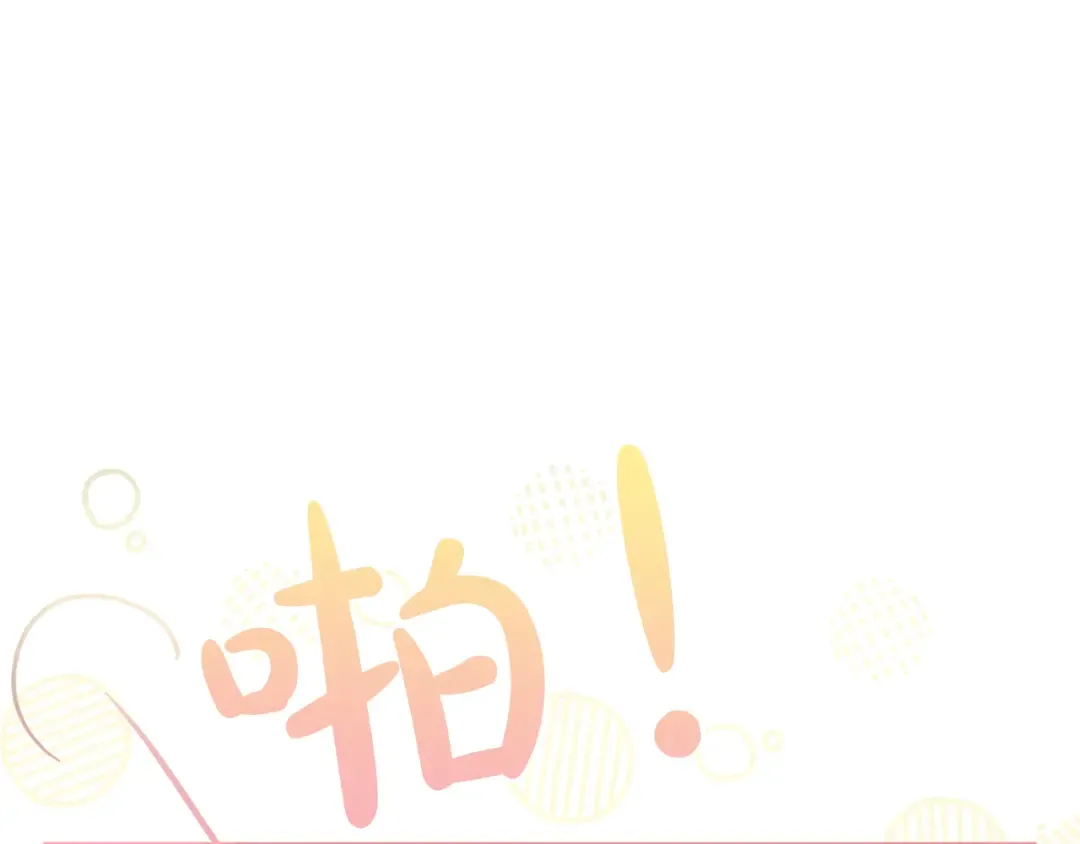 第20话 茶会 第20页