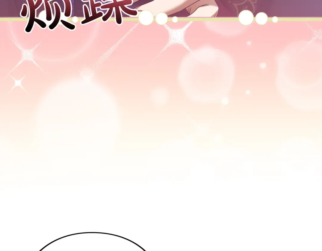 第20话 茶会 第25页
