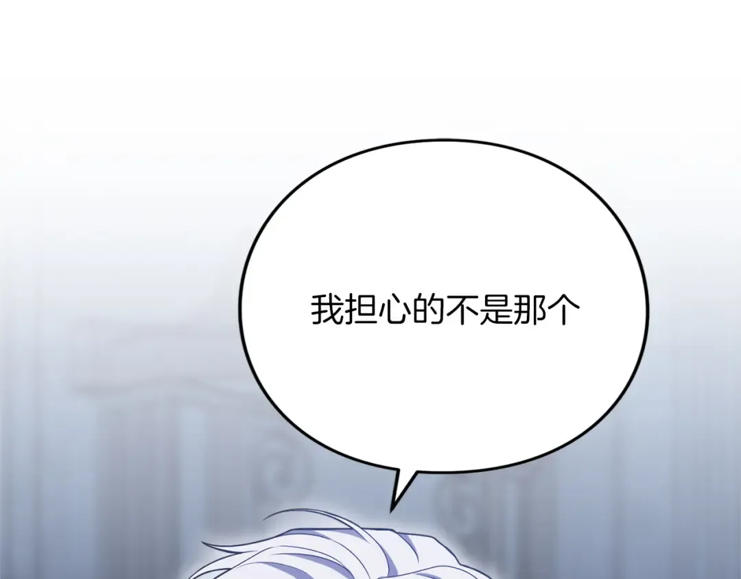 第20话 茶会 第29页