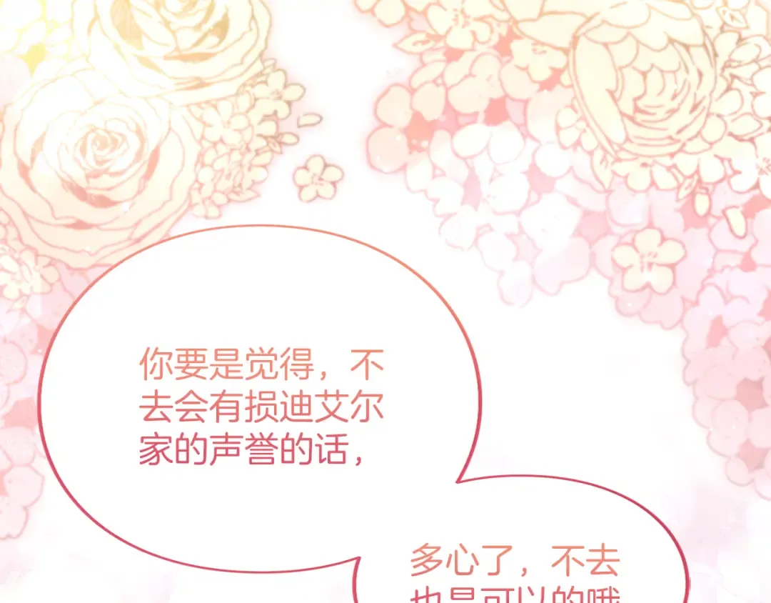 第20话 茶会 第36页