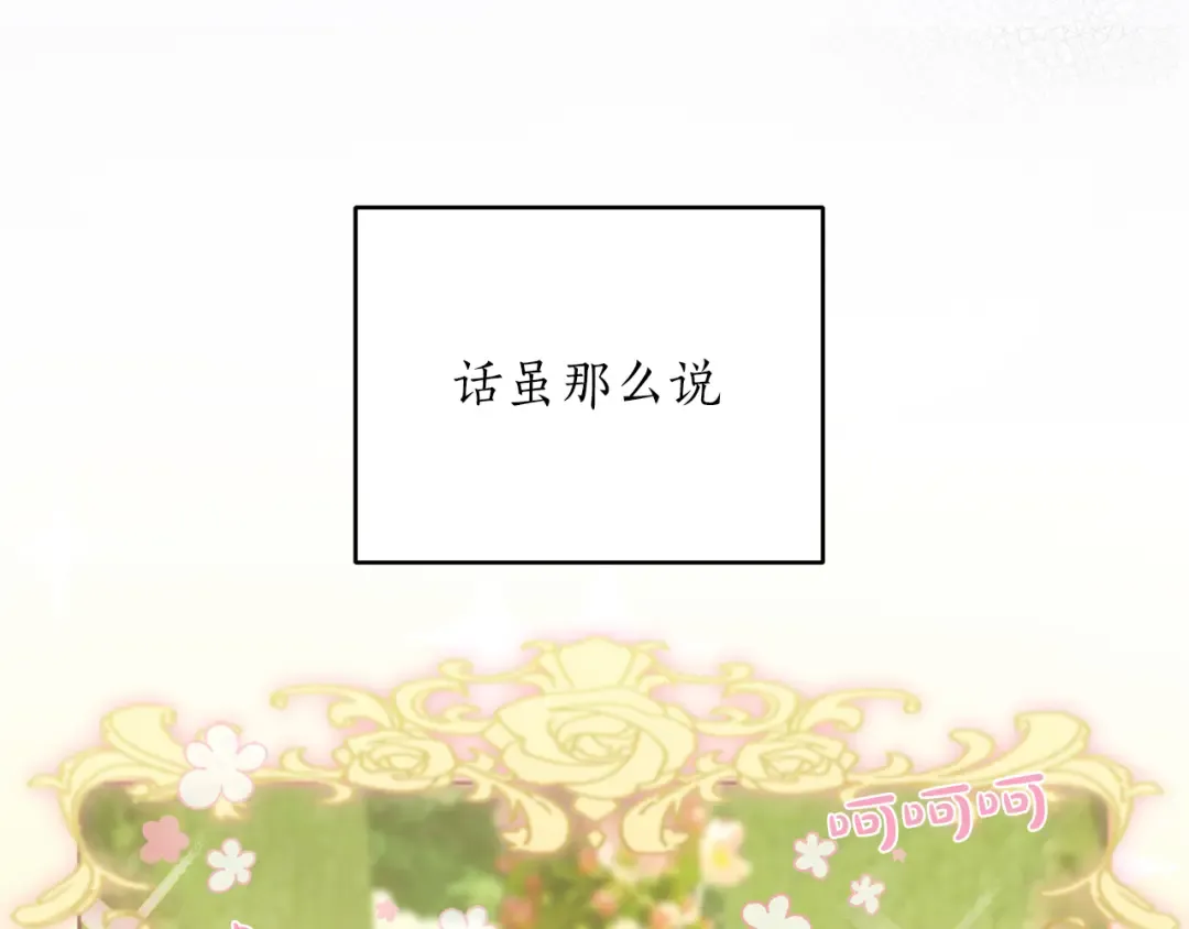 第20话 茶会 第50页