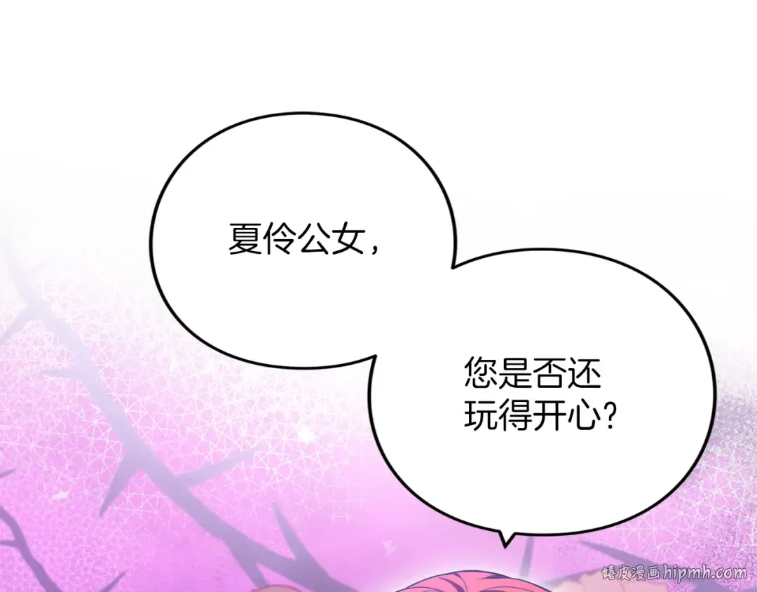 第20话 茶会 第56页