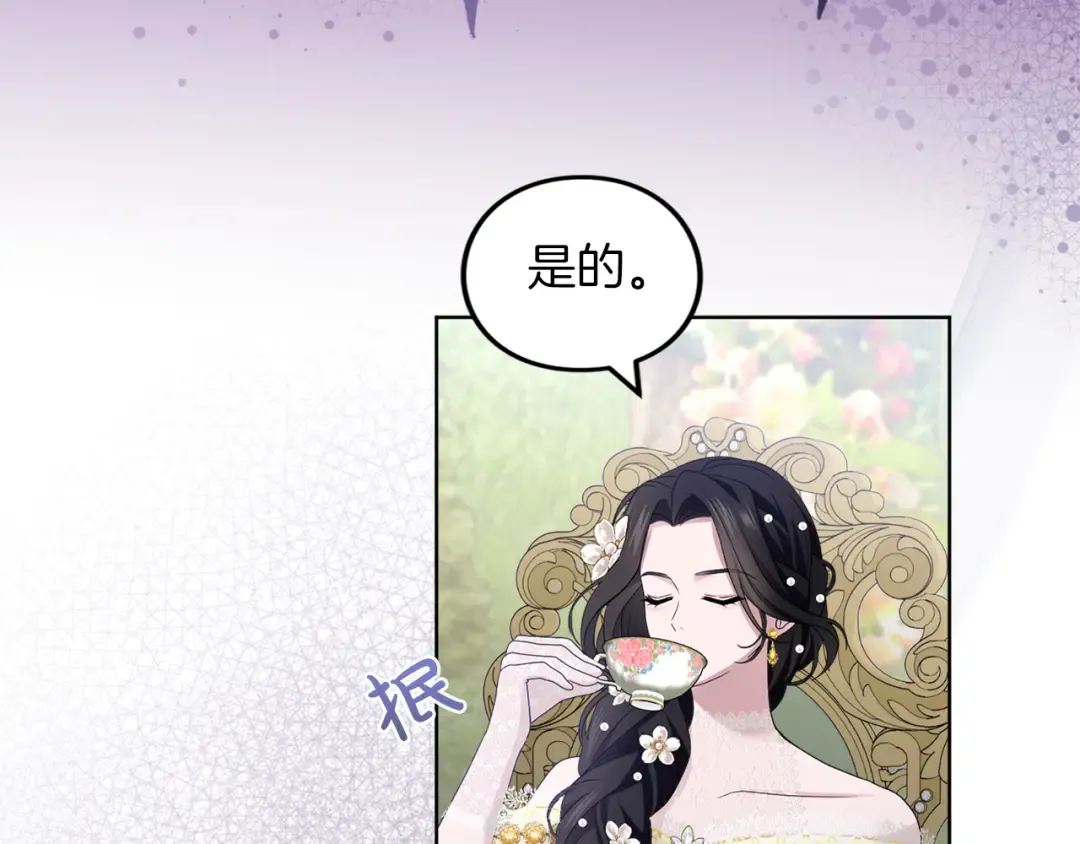 第20话 茶会 第59页