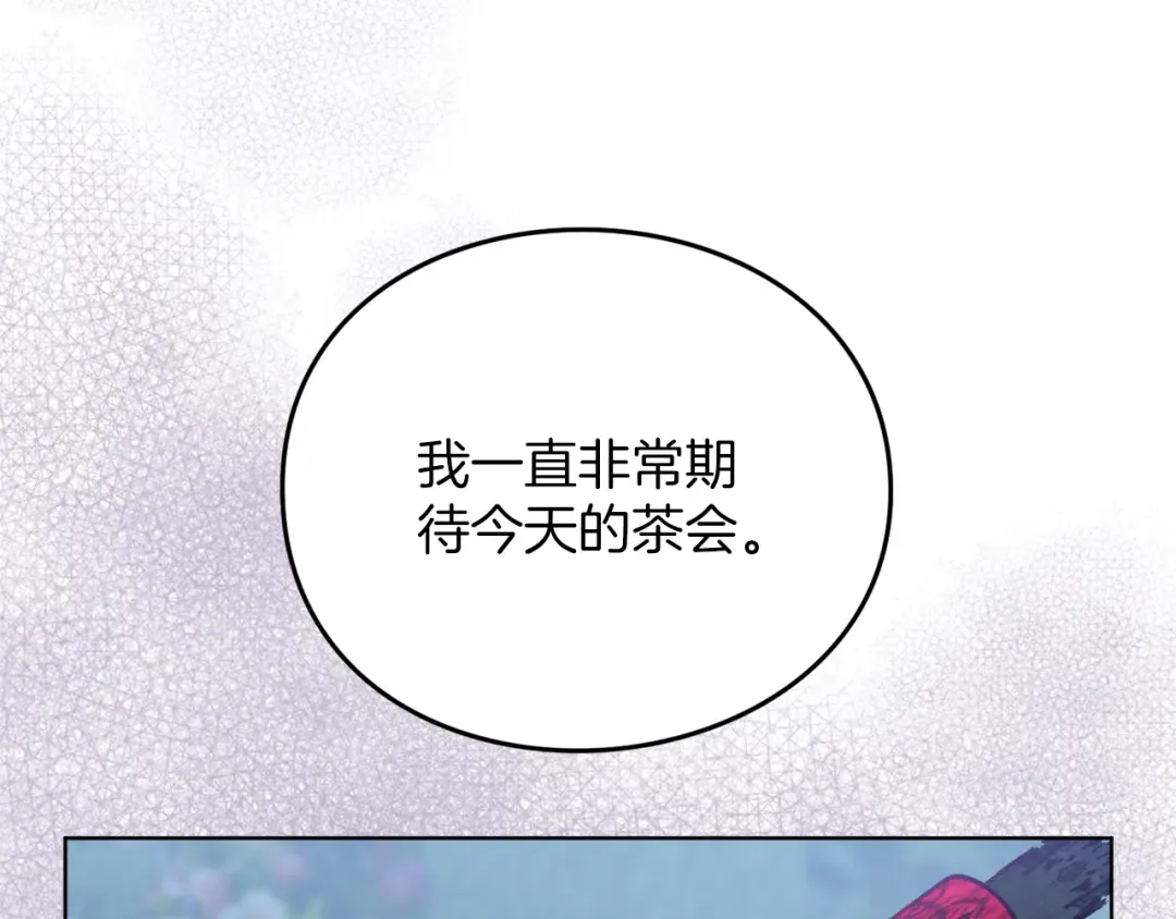 第20话 茶会 第62页