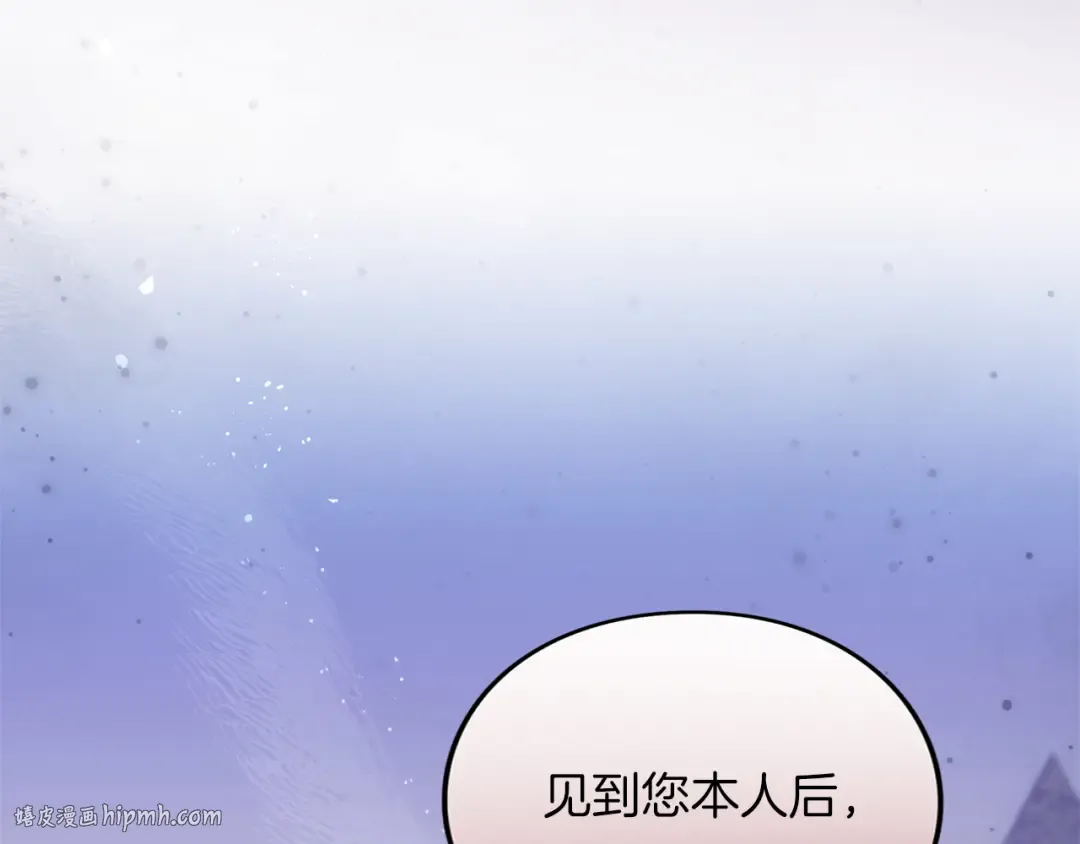 第20话 茶会 第64页