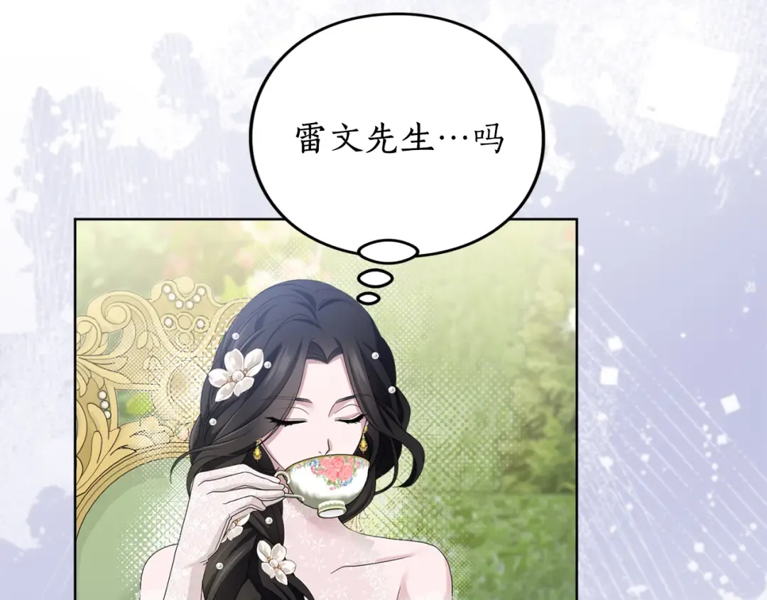第20话 茶会 第69页