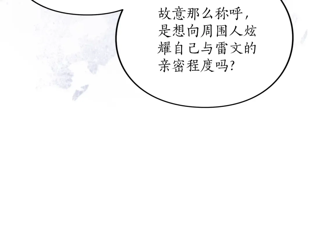 第20话 茶会 第71页