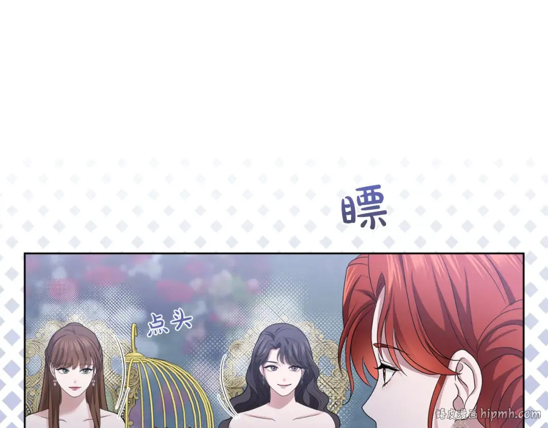 第20话 茶会 第72页