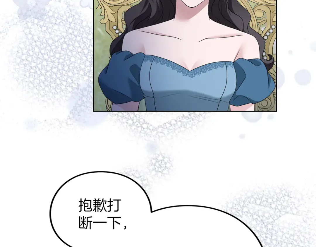 第20话 茶会 第76页