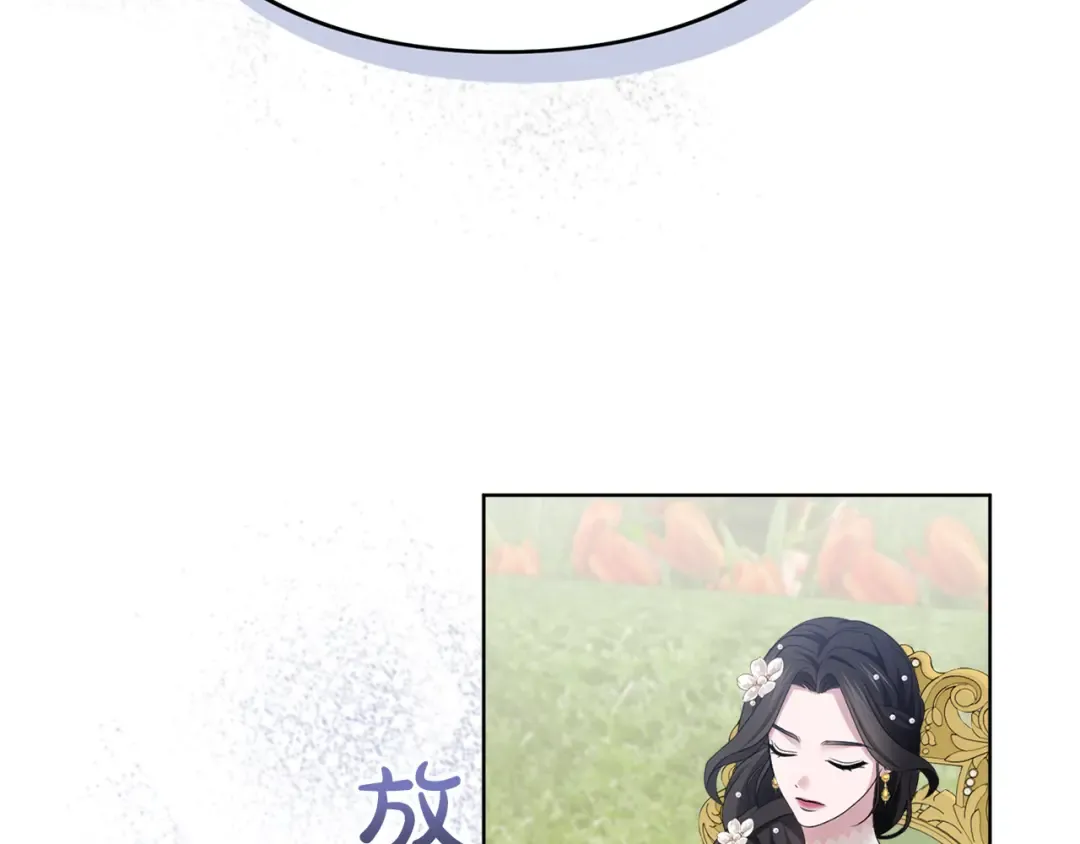 第20话 茶会 第79页