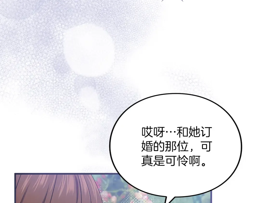第20话 茶会 第89页