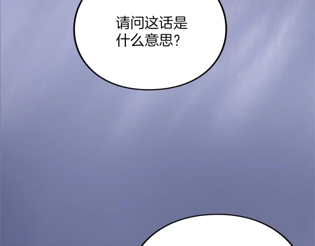 第20话 茶会 第105页