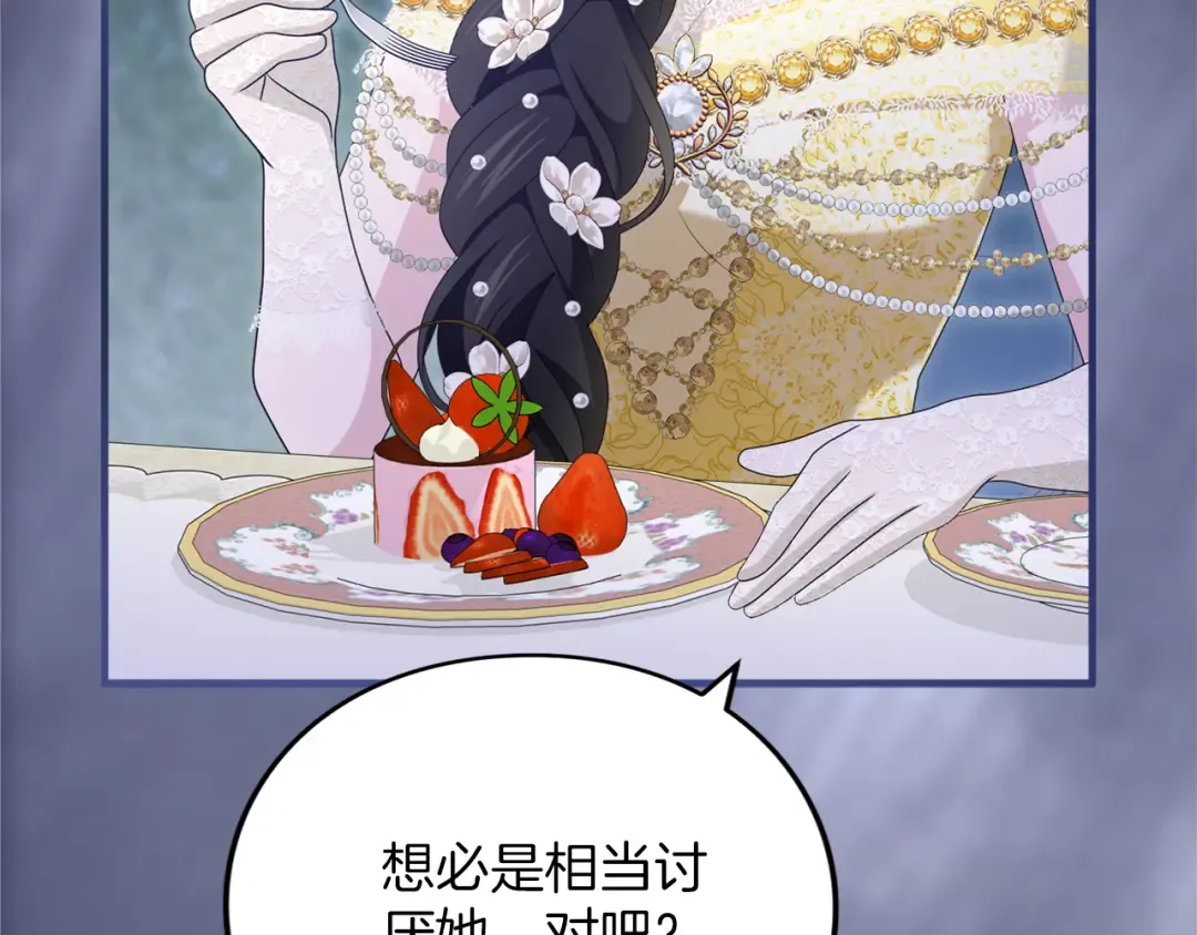 第20话 茶会 第107页
