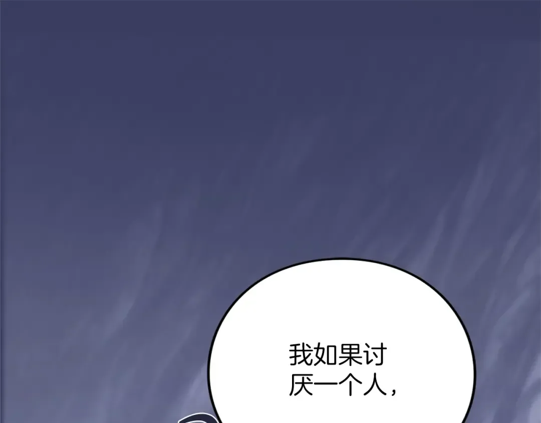 第20话 茶会 第109页