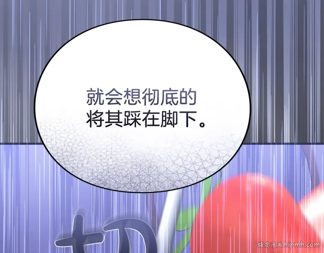 第20话 茶会 第112页