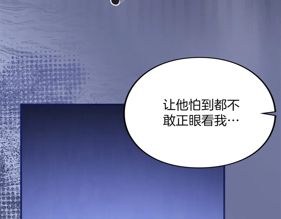 第20话 茶会 第115页