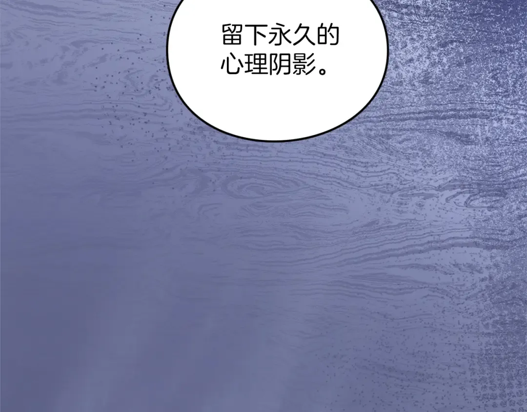 第20话 茶会 第117页