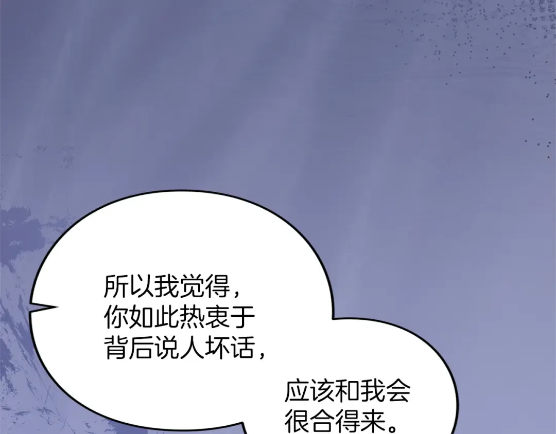 第20话 茶会 第118页