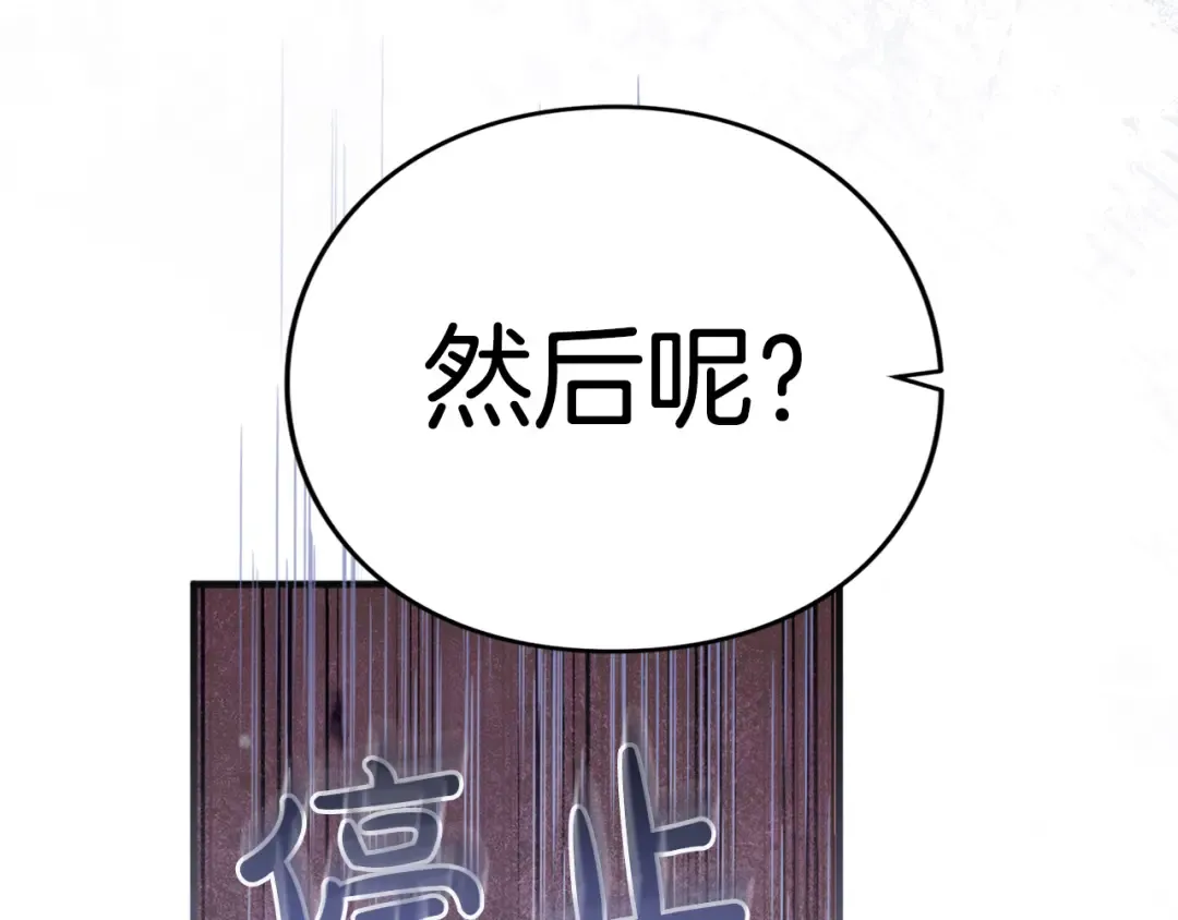 第20话 茶会 第121页