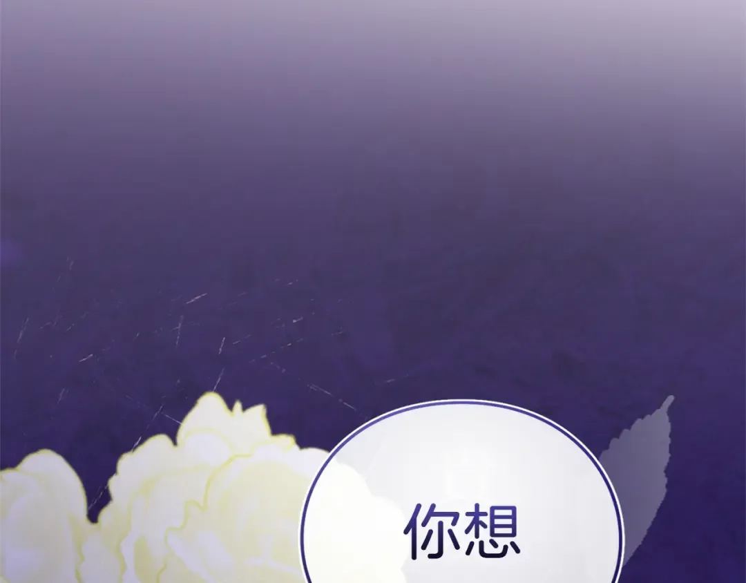 第20话 茶会 第123页