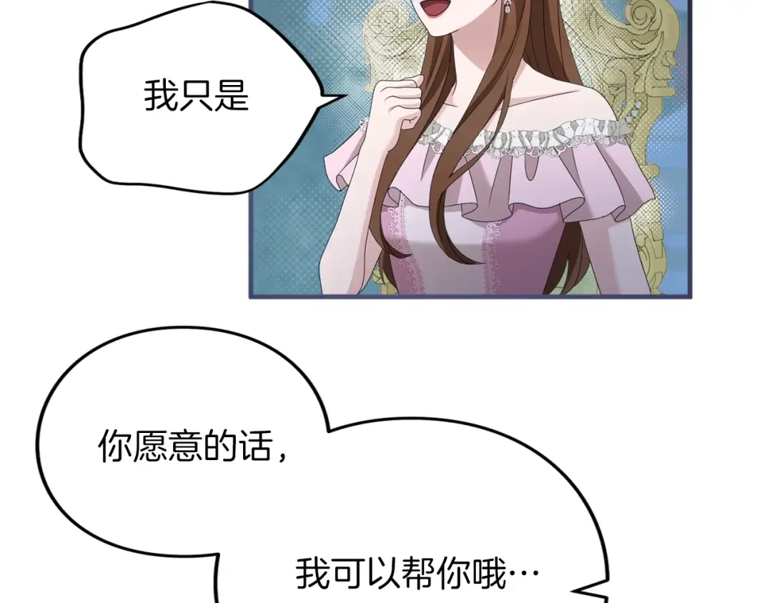 第20话 茶会 第129页