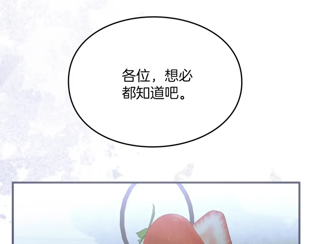 第20话 茶会 第131页