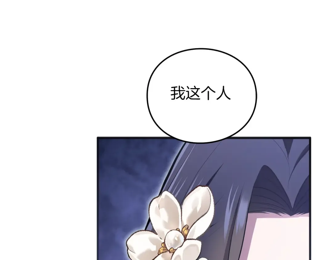 第20话 茶会 第134页