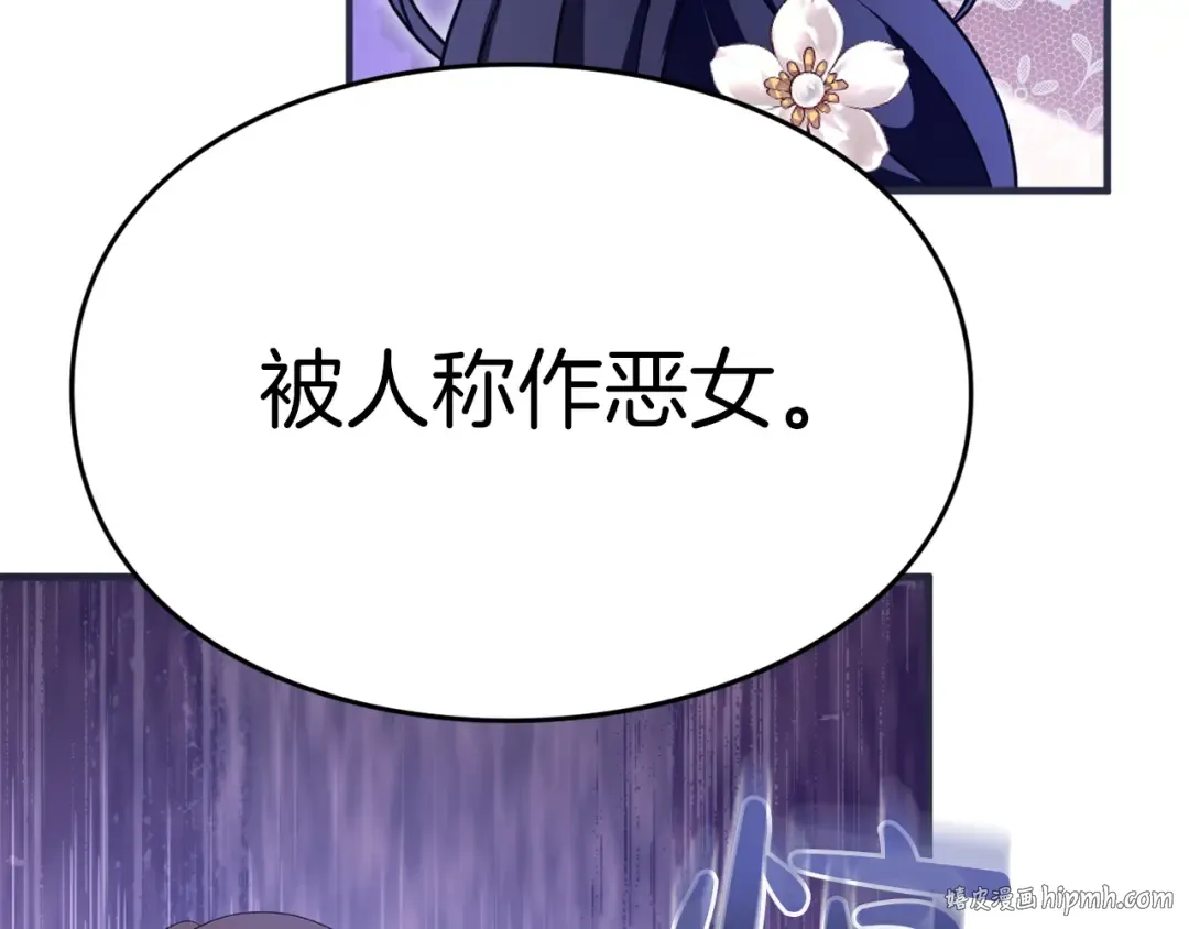 第20话 茶会 第136页