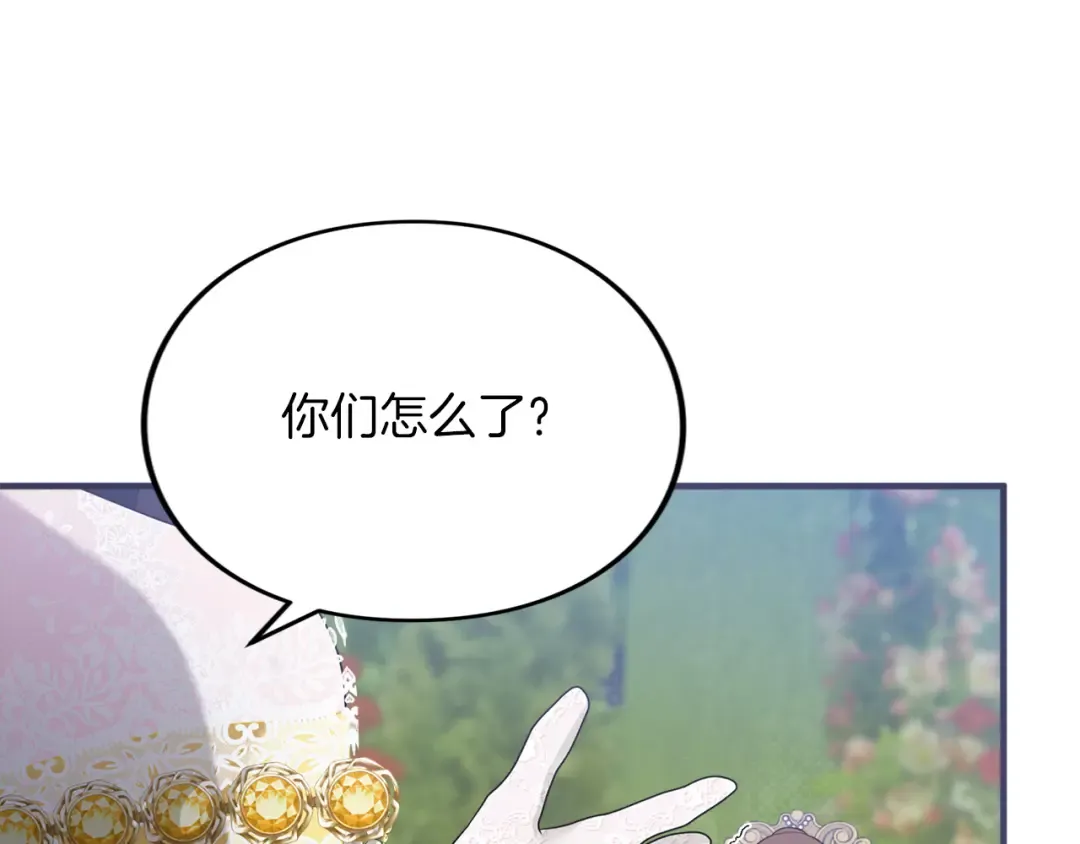第20话 茶会 第139页