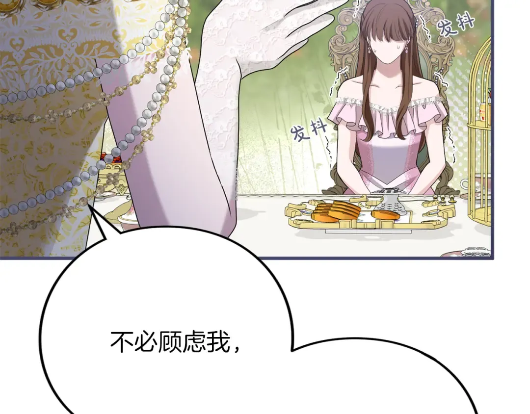 第20话 茶会 第140页