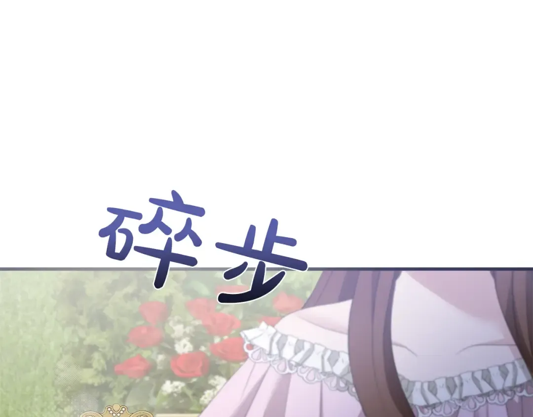 第20话 茶会 第145页