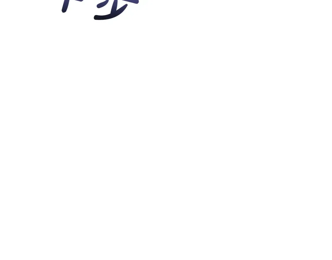 第20话 茶会 第147页